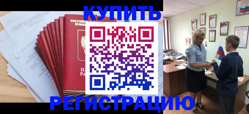 прописка для военкомата в Усинске