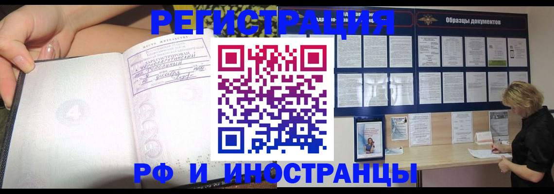 прописка для военкомата в Усинске