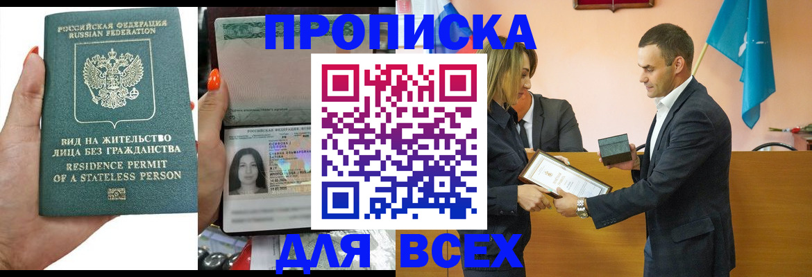 временная регистрация для школы в Усинске