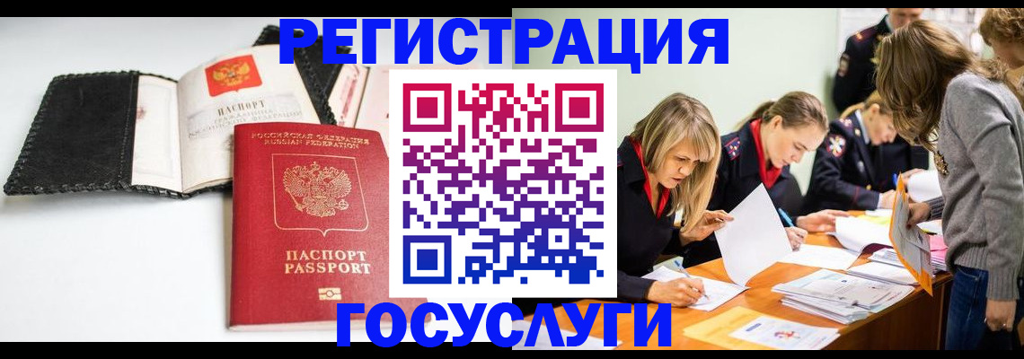 прописка для военкомата в Усинске