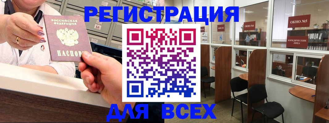 временная регистрация купить в Усинске